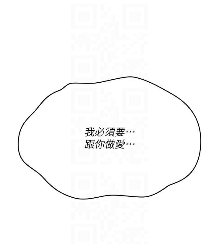 第12话-死宅男插进来了…好不舒服