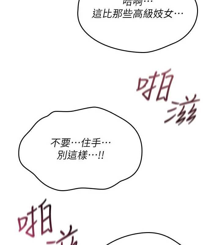 第12话-死宅男插进来了…好不舒服