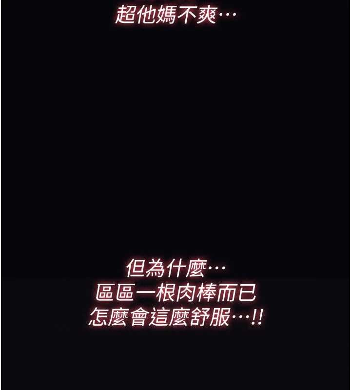 第12话-死宅男插进来了…好不舒服