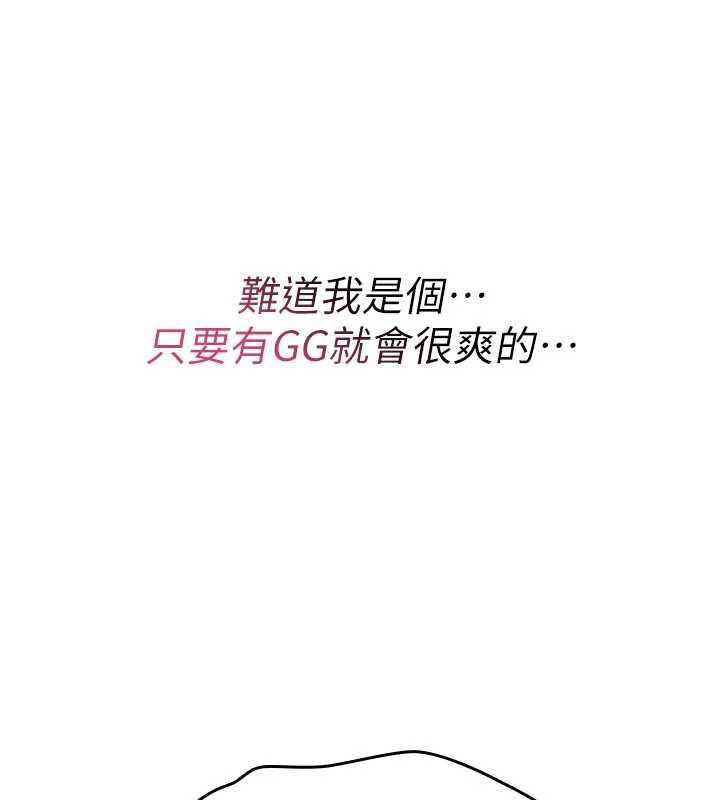 第12话-死宅男插进来了…好不舒服