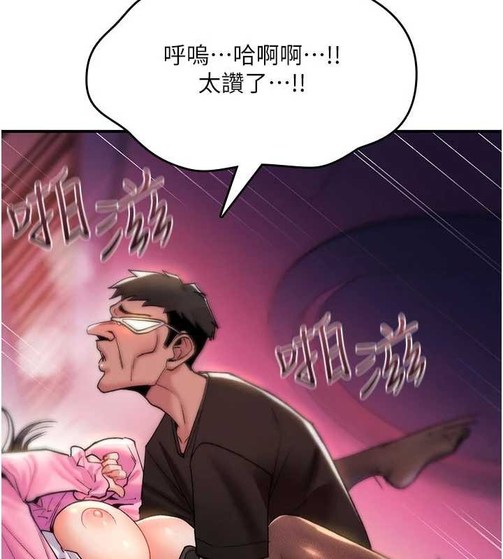 第12话-死宅男插进来了…好不舒服