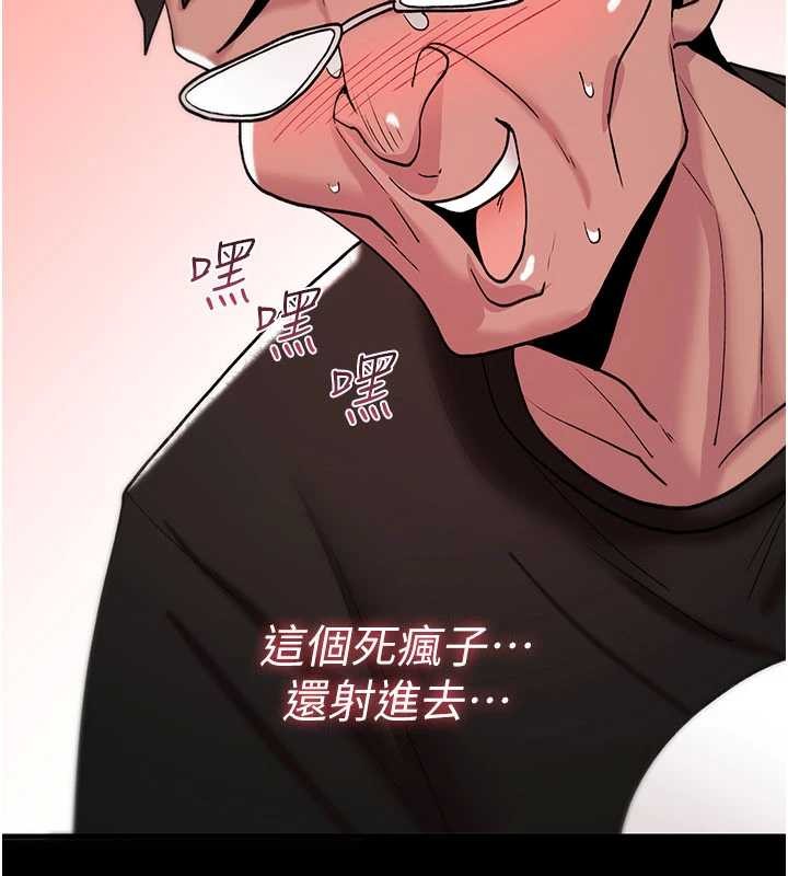第12话-死宅男插进来了…好不舒服