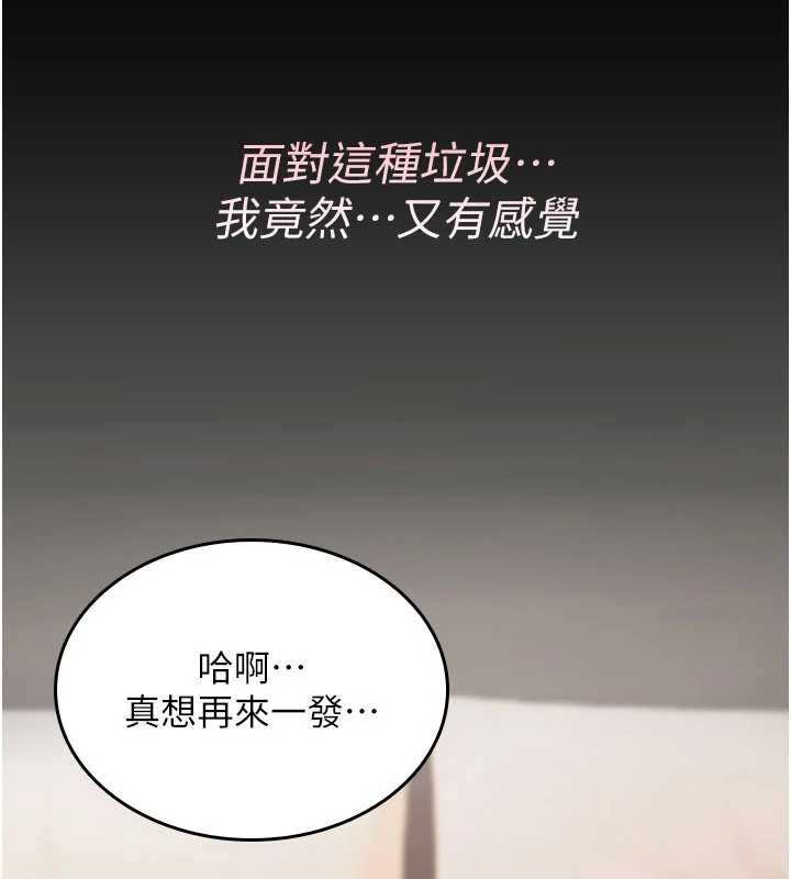 第12话-死宅男插进来了…好不舒服