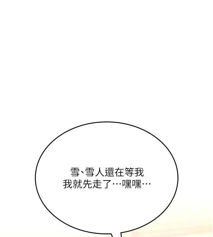 第12话-死宅男插进来了…好不舒服