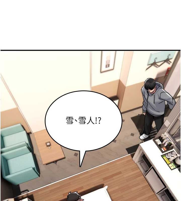第12话-死宅男插进来了…好不舒服