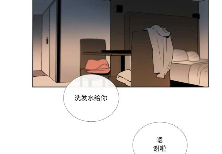 請與我私語 第34话 第3页