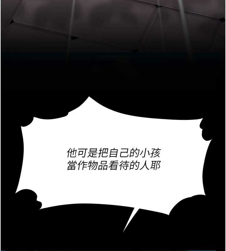 第136话-家人是唯一软肋