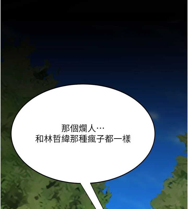 第136话-家人是唯一软肋