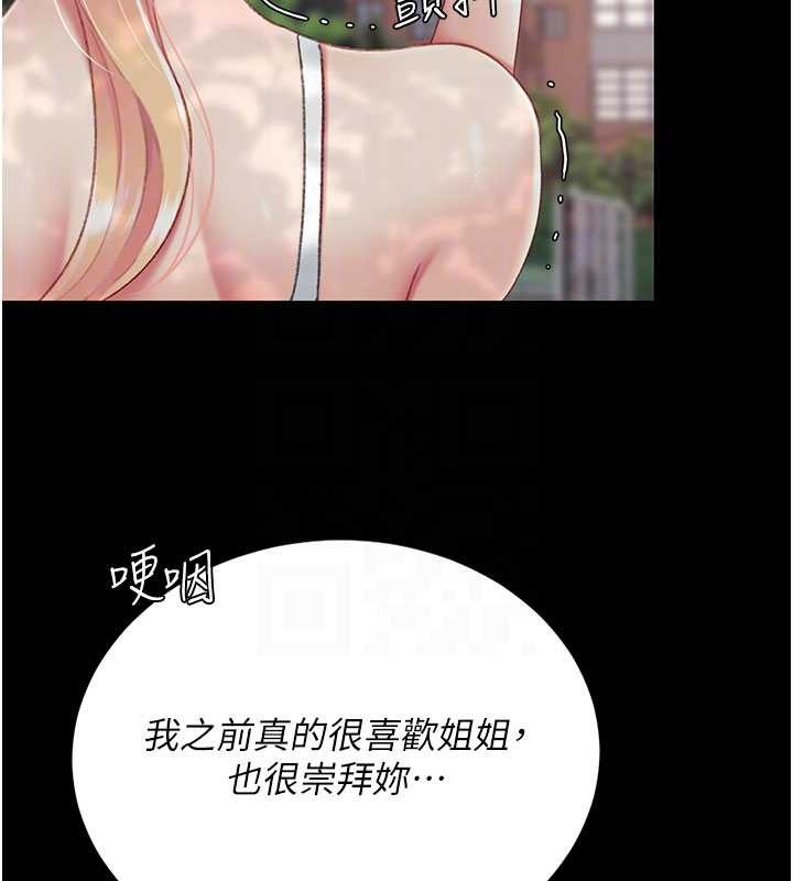 第136话-家人是唯一软肋