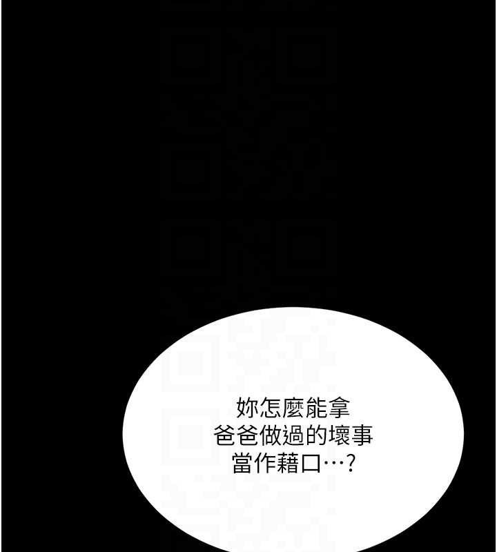 第136话-家人是唯一软肋
