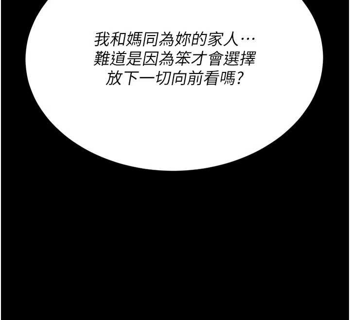 第136话-家人是唯一软肋