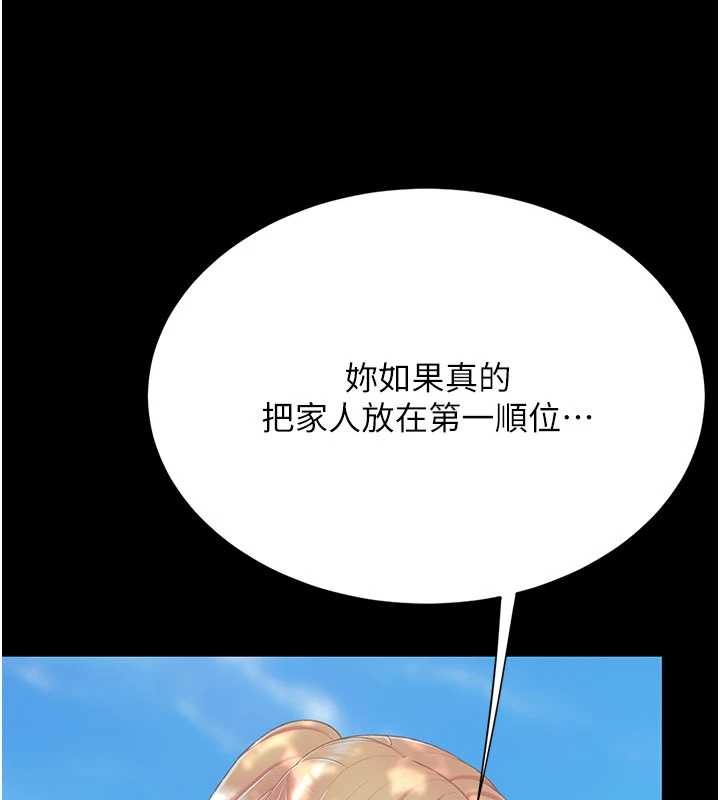 第136话-家人是唯一软肋