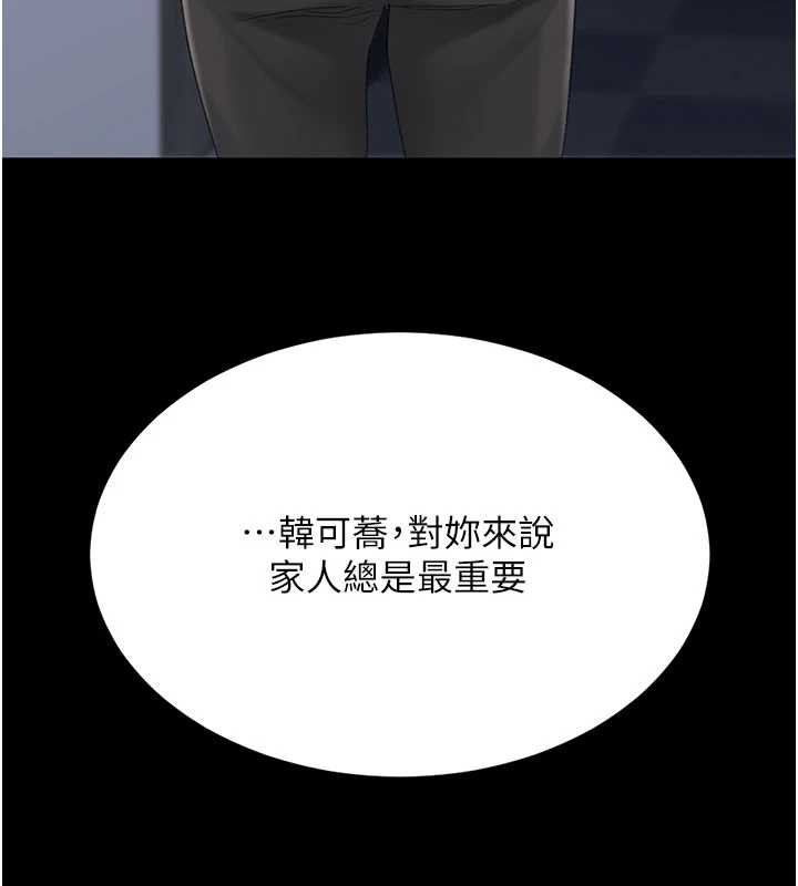 第136话-家人是唯一软肋