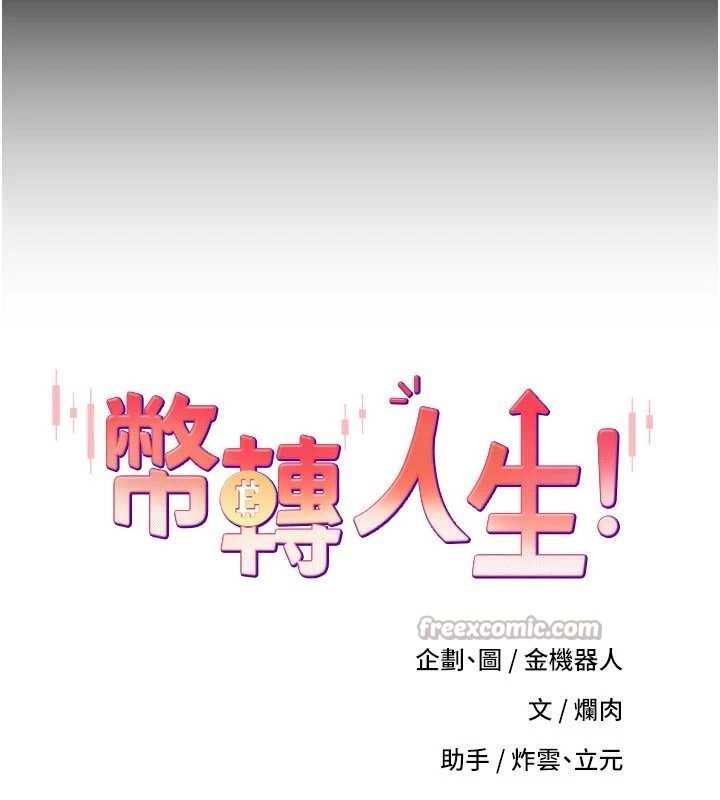 第56话-寂寞难耐的夜晚
