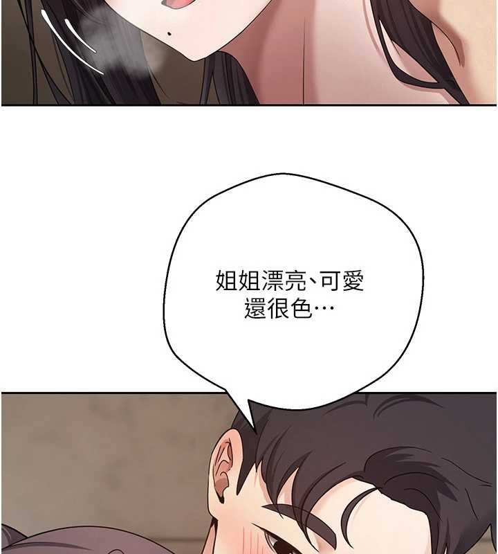第56话-寂寞难耐的夜晚