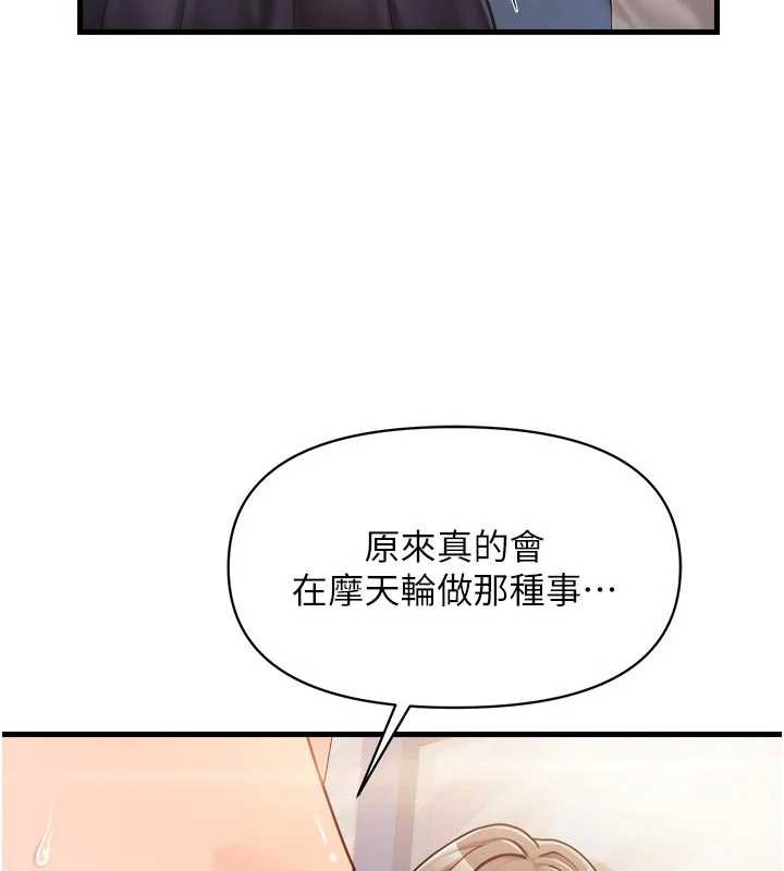 第37话-你以为我不敢吗?