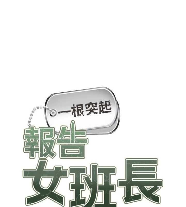第37话-你以为我不敢吗?