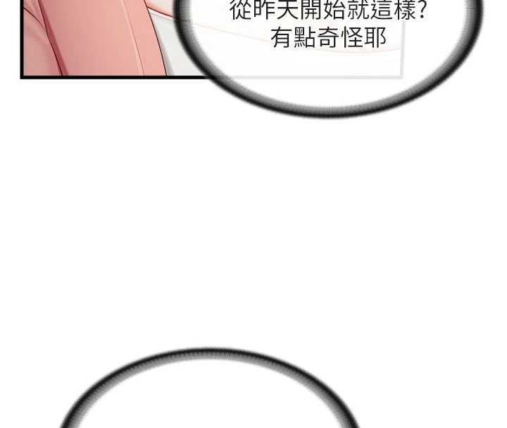 第37话-你以为我不敢吗?