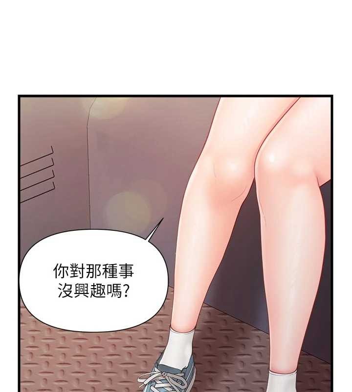 第37话-你以为我不敢吗?
