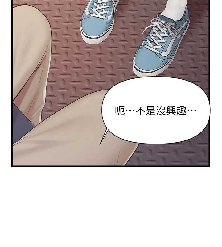 第37话-你以为我不敢吗?