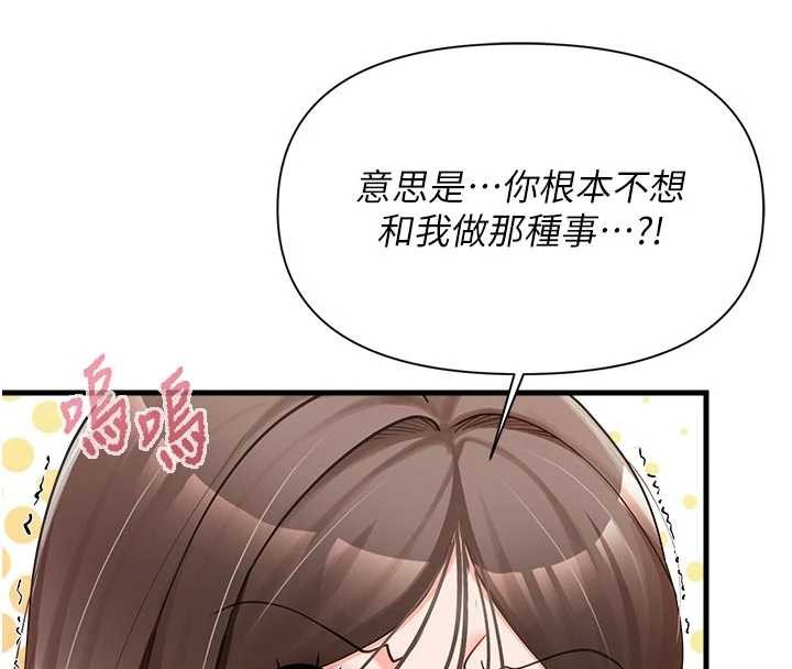 第37话-你以为我不敢吗?