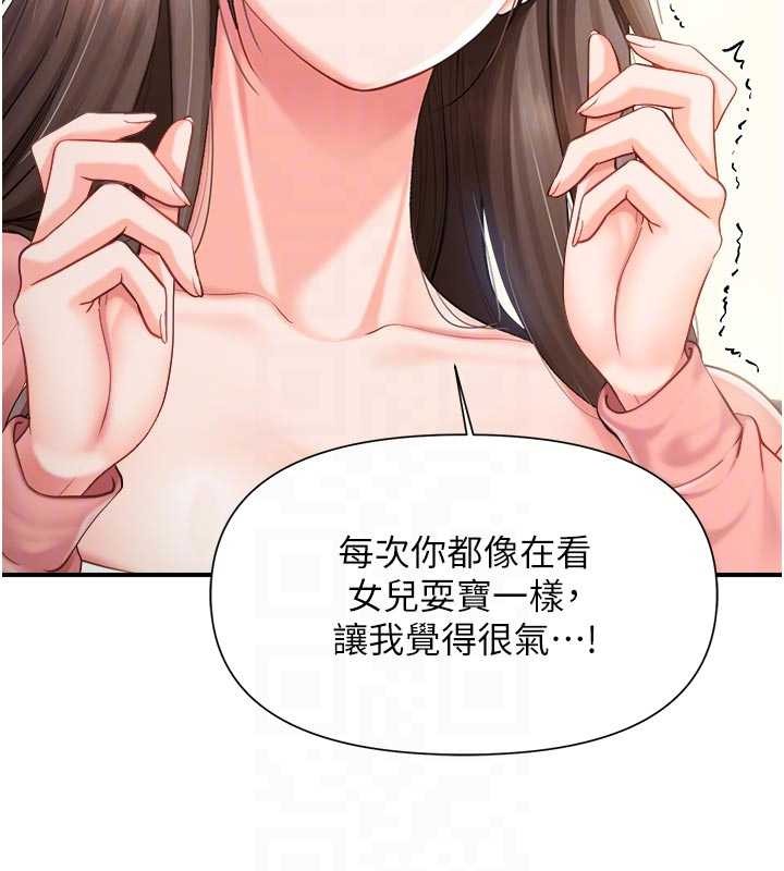 第37话-你以为我不敢吗?