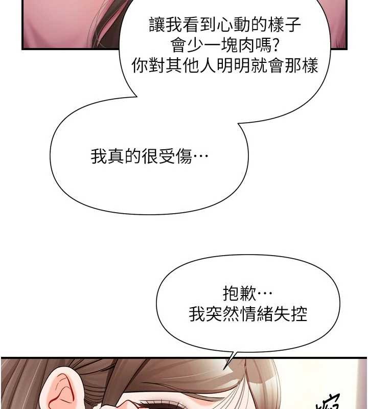 第37话-你以为我不敢吗?
