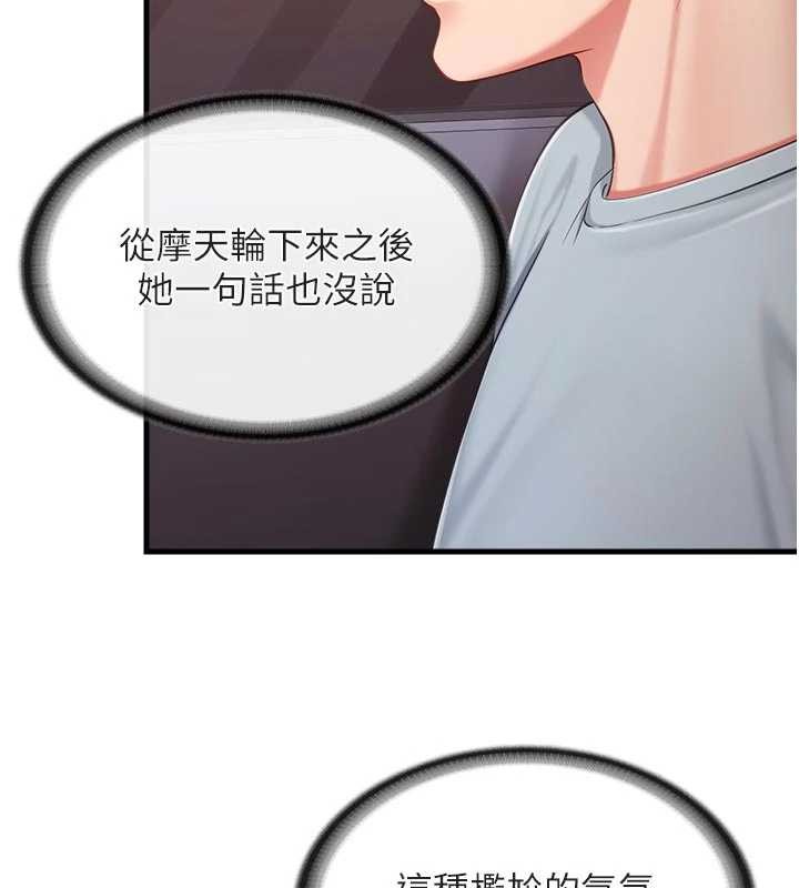 第37话-你以为我不敢吗?