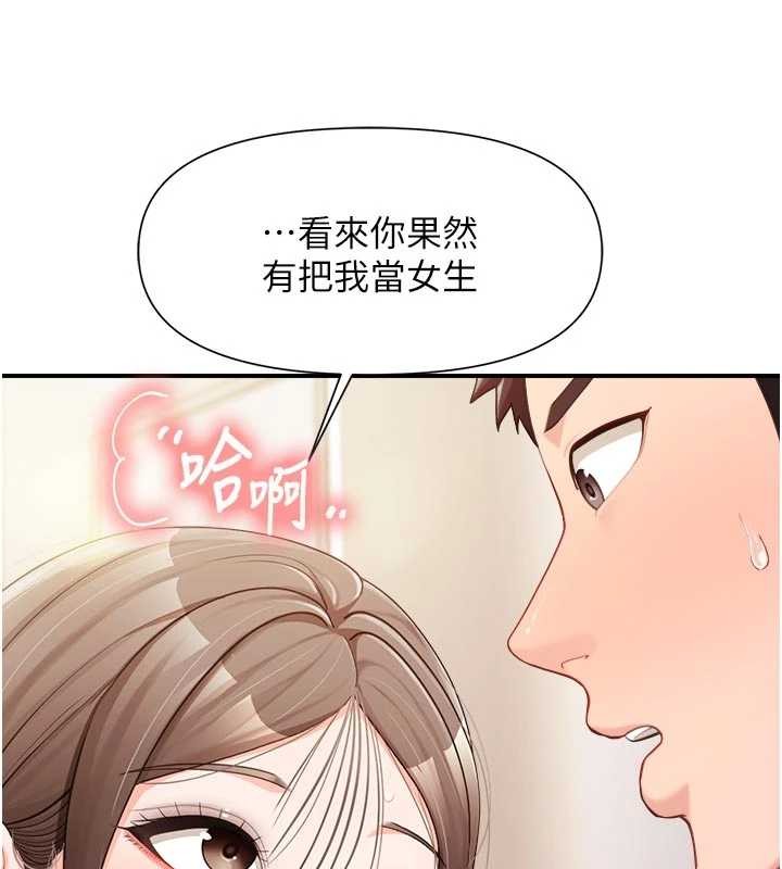 第37话-你以为我不敢吗?