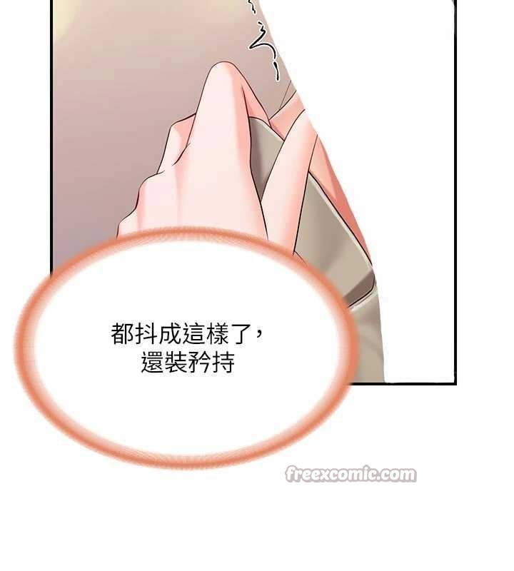 第37话-你以为我不敢吗?