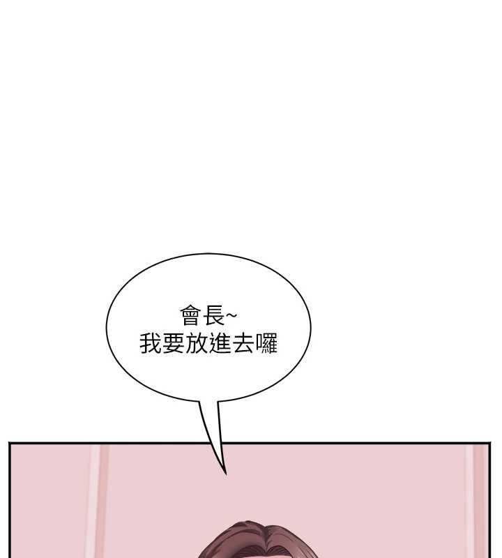 大鳳村婦女會 第32话-打开会长小穴的金手指 第1页