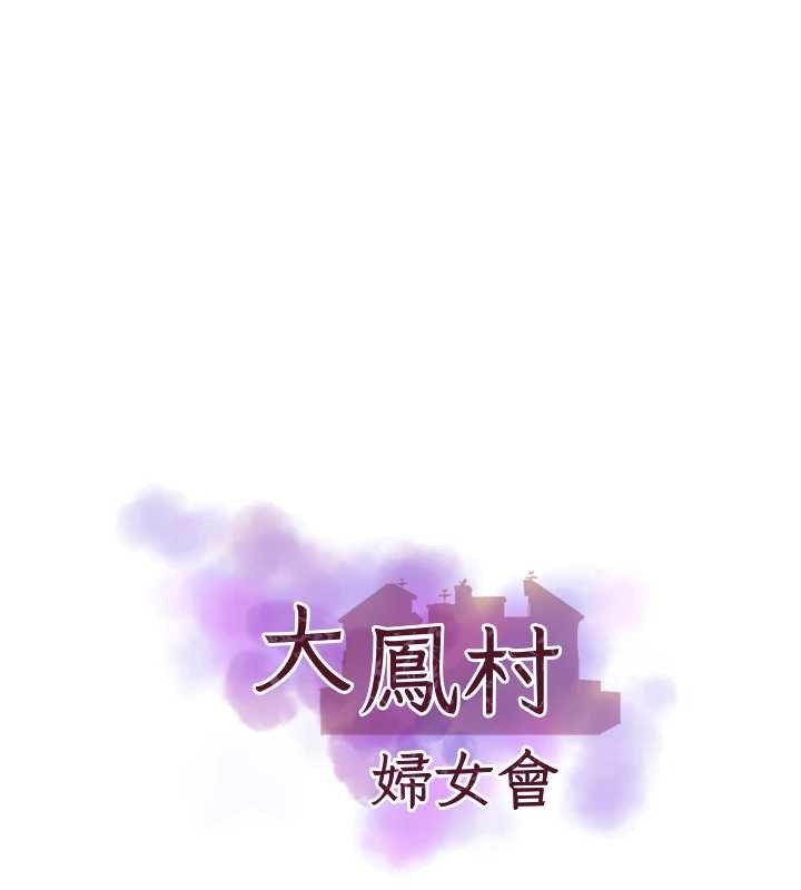 第32话-打开会长小穴的金手指