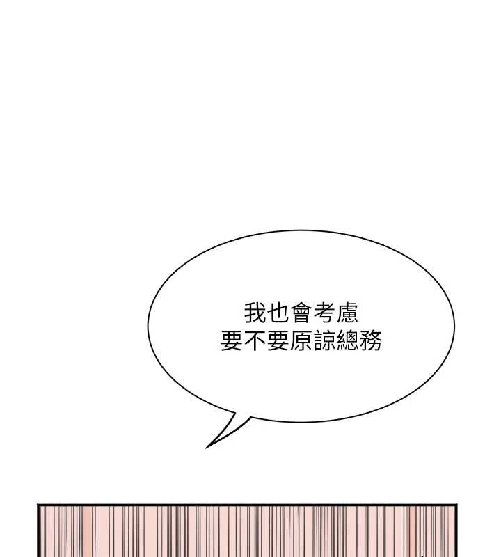 第32话-打开会长小穴的金手指