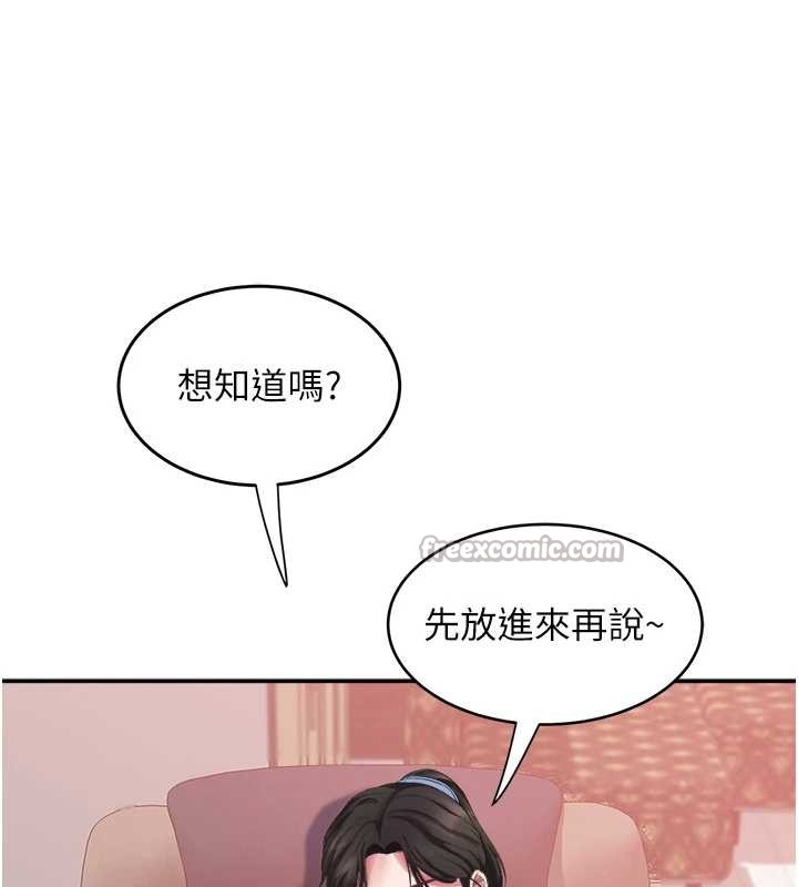 第32话-打开会长小穴的金手指