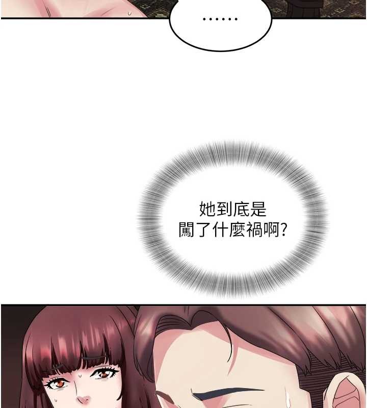 第32话-打开会长小穴的金手指