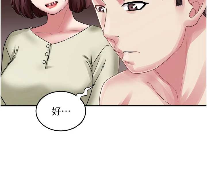 第32话-打开会长小穴的金手指