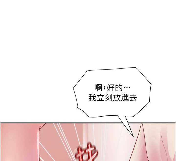 第32话-打开会长小穴的金手指