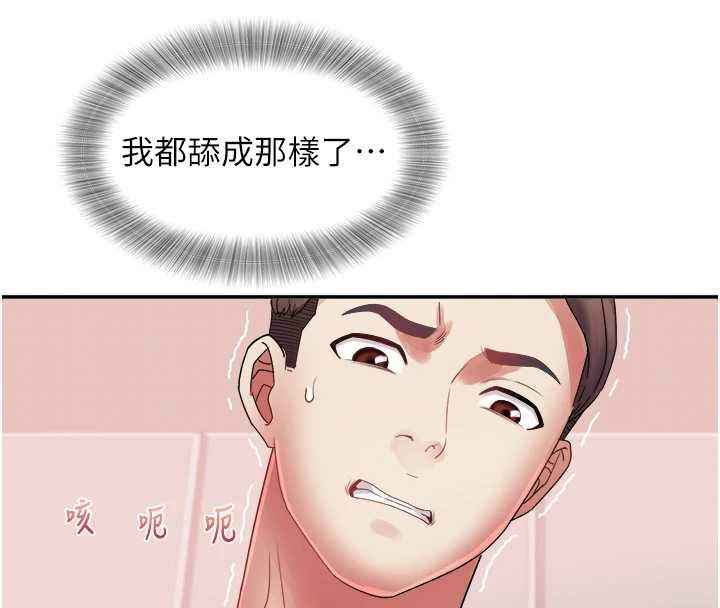 第32话-打开会长小穴的金手指