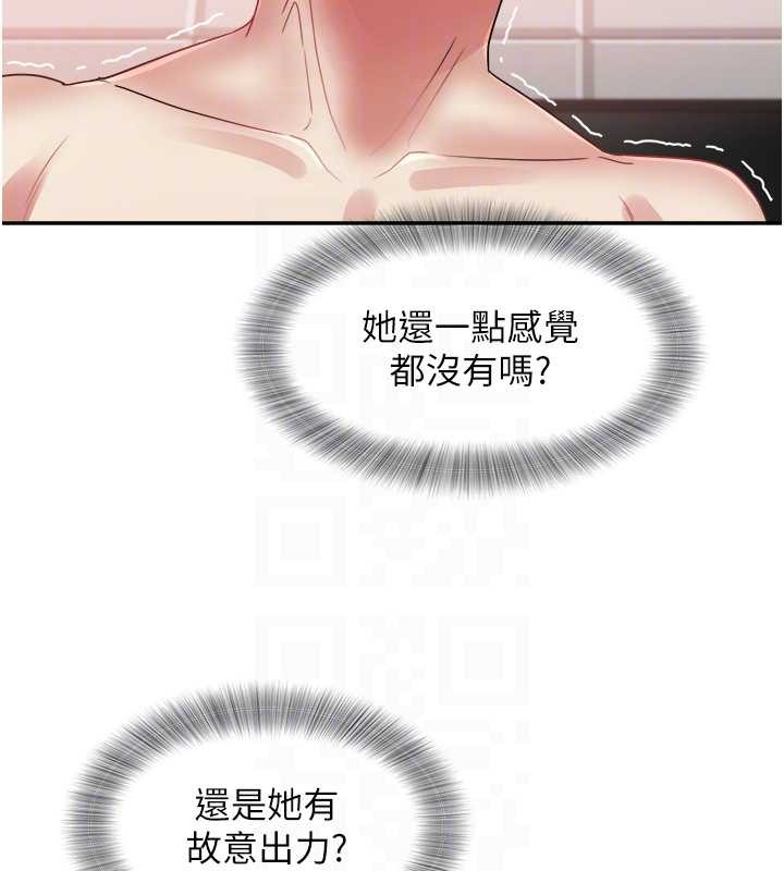 第32话-打开会长小穴的金手指