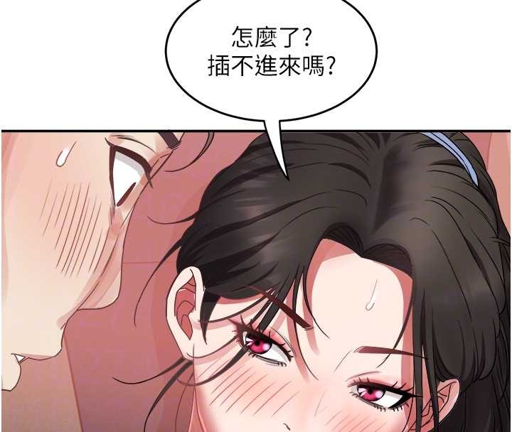 第32话-打开会长小穴的金手指