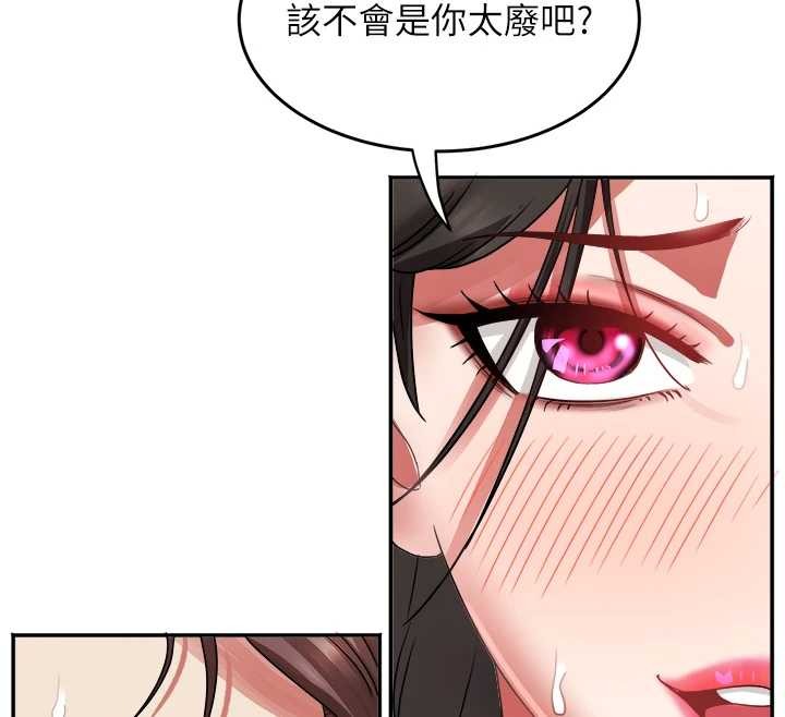 第32话-打开会长小穴的金手指