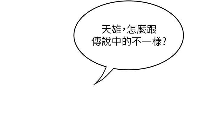 第32话-打开会长小穴的金手指