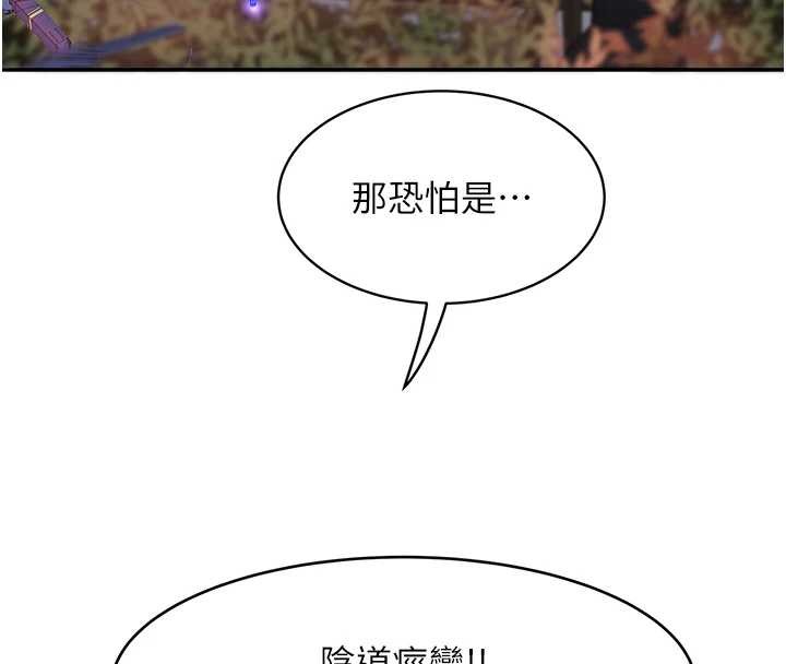 第32话-打开会长小穴的金手指