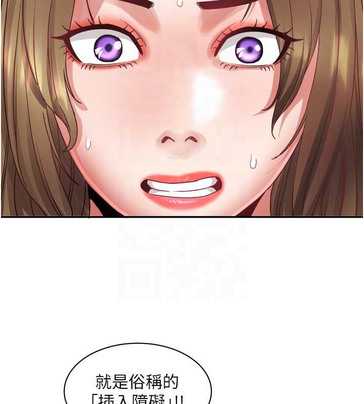 第32话-打开会长小穴的金手指