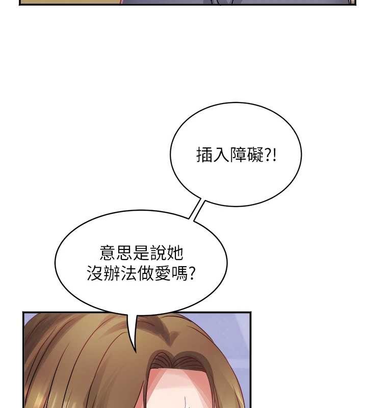 第32话-打开会长小穴的金手指