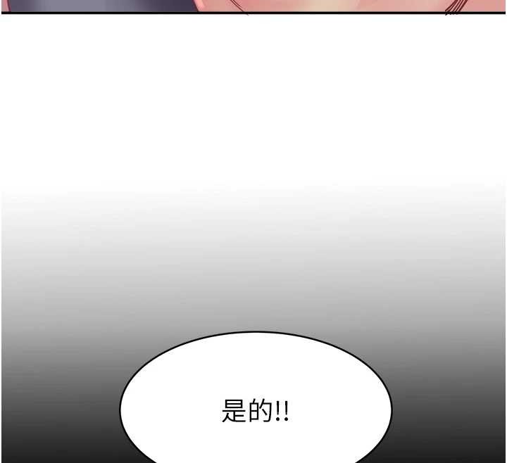 第32话-打开会长小穴的金手指
