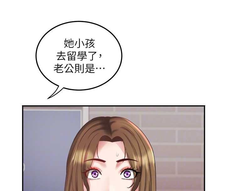 第32话-打开会长小穴的金手指