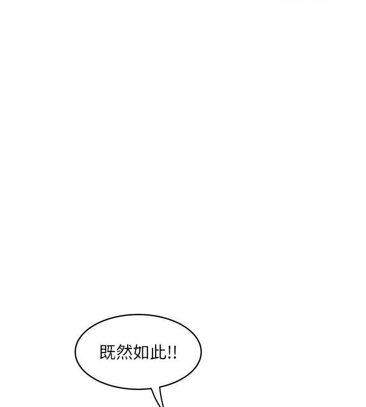 第32话-打开会长小穴的金手指