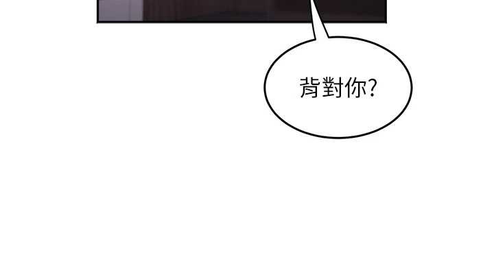 第32话-打开会长小穴的金手指