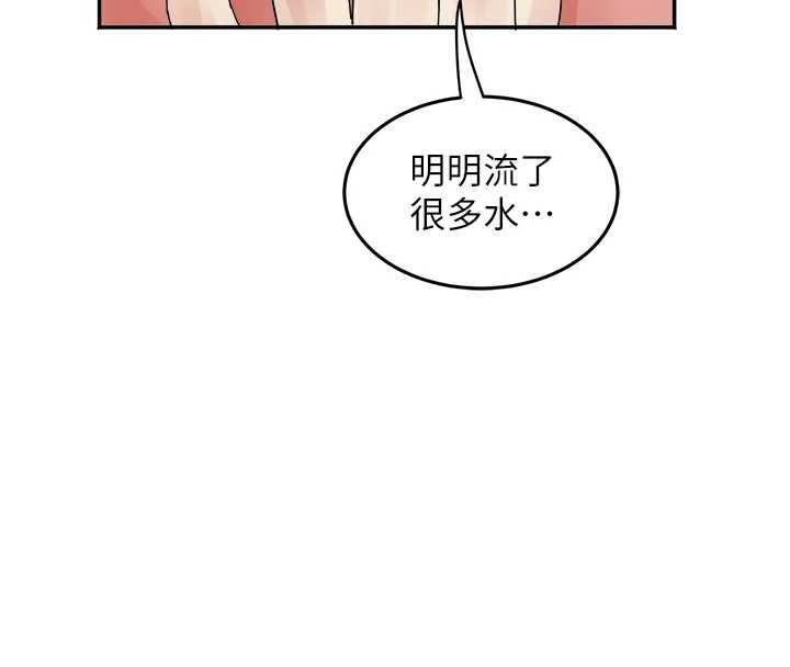 第32话-打开会长小穴的金手指